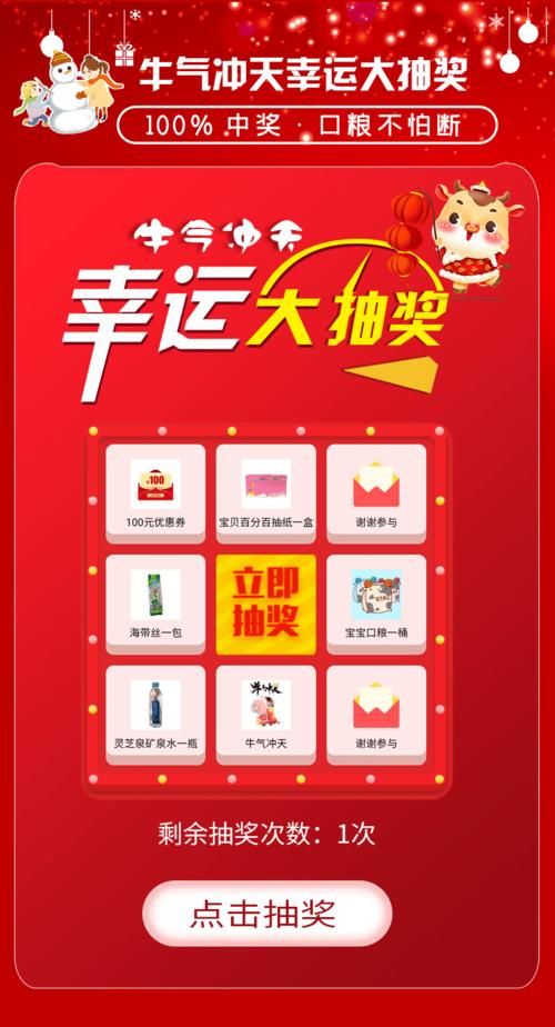 简单答题，轻松抽奖！答题抽奖活动火热进行中，等你来挑战！