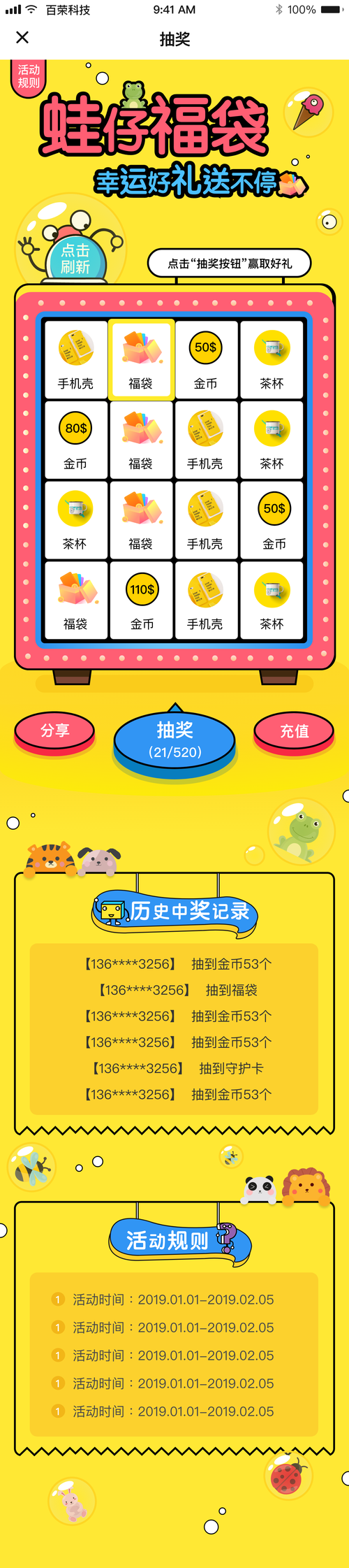 简单答题，轻松抽奖！答题抽奖活动火热进行中，等你来挑战！