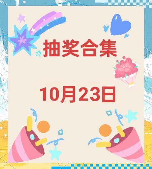 简单答题，轻松抽奖！答题抽奖活动火热进行中，等你来挑战！