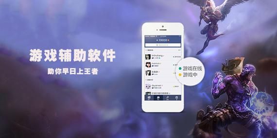 简单辅助免费版：好用又免费的游戏神器