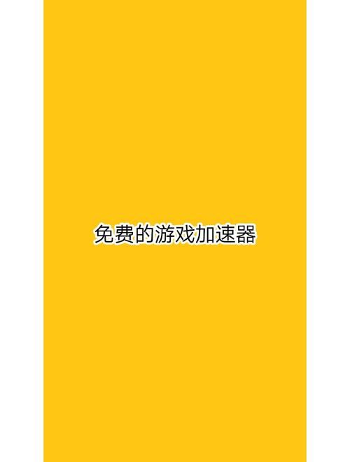 简单辅助免费版：好用又免费的游戏神器