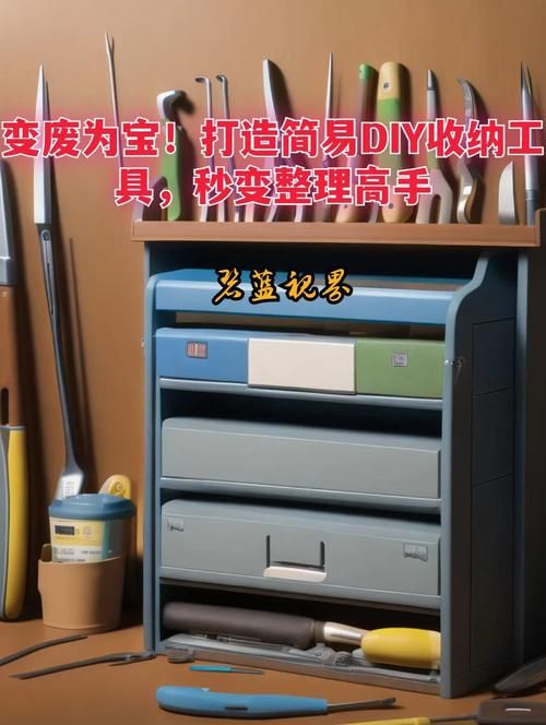 简易百宝箱的妙用：提升生活效率的小技巧