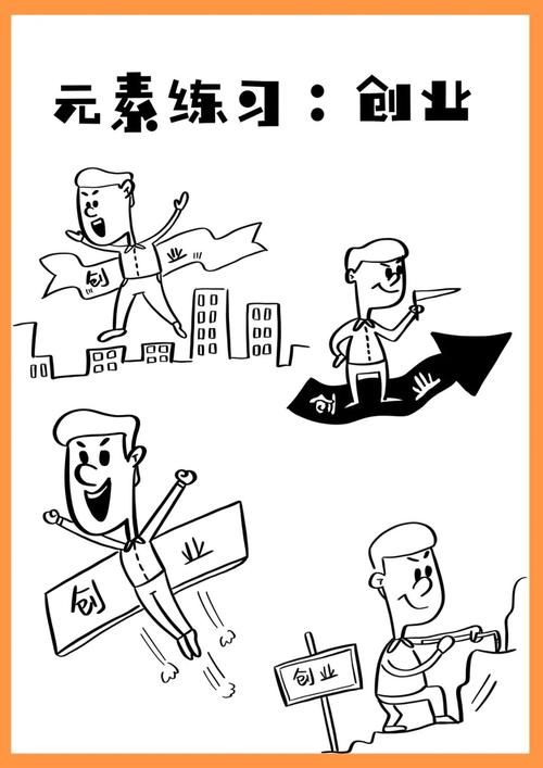 简福蒂：创业成功，你真的需要什么？