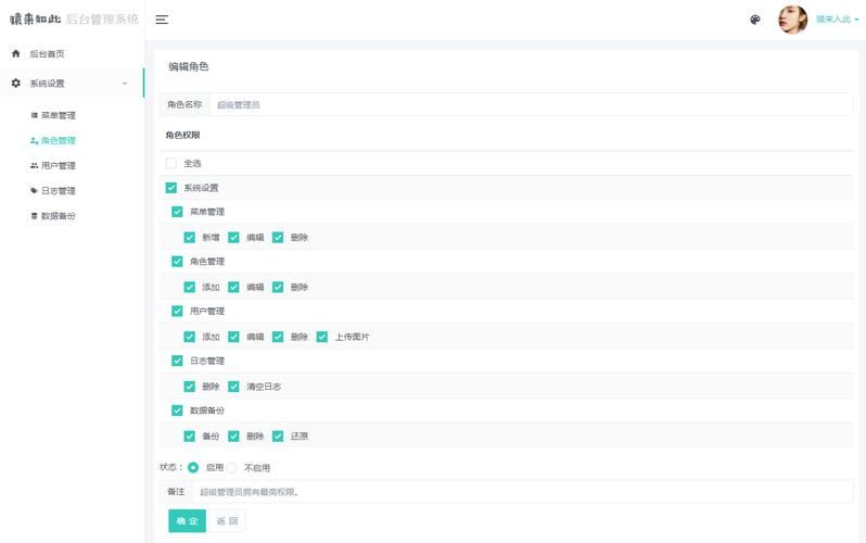 管理员权限怎么设置？小白也能轻松学会！