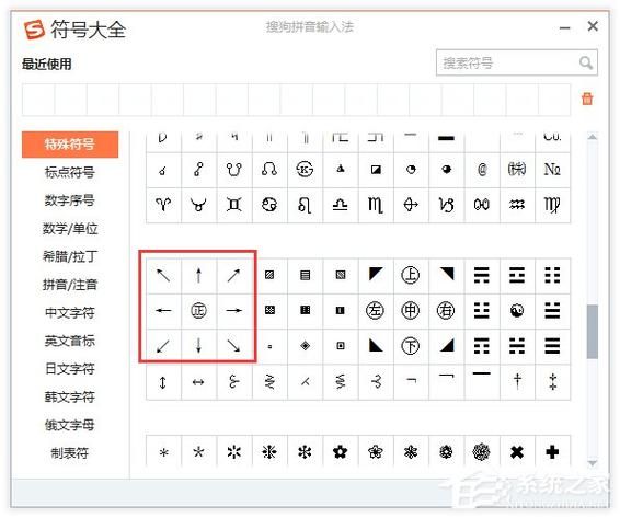 箭头符号大全及使用方法：提升你文档设计水平的技巧