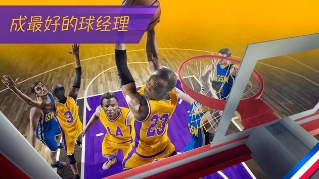 篮球大亨：Q萌画风休闲玩法，体验篮球经理的乐趣！