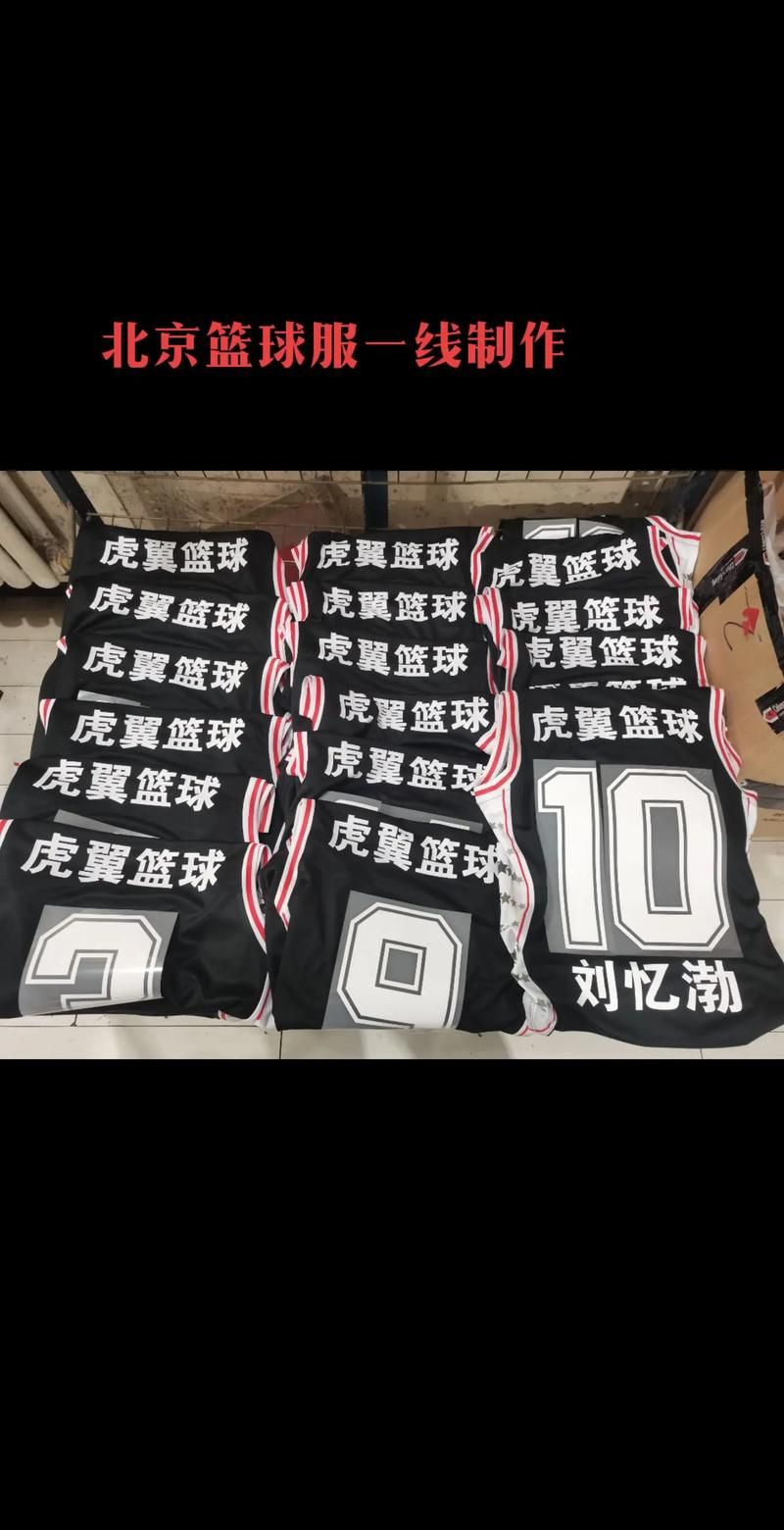 篮球服号码文化：解读球衣号码背后的意义和象征