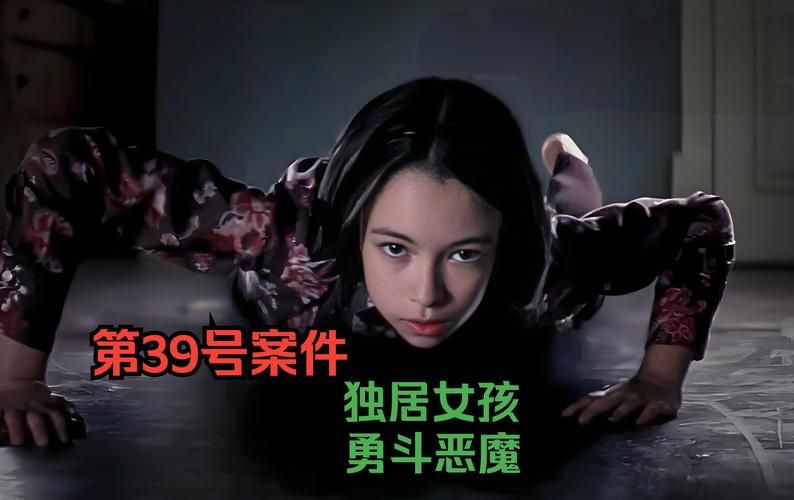 篱笆庄秘闻：真实事件改编，少女的反抗与逃生之路！