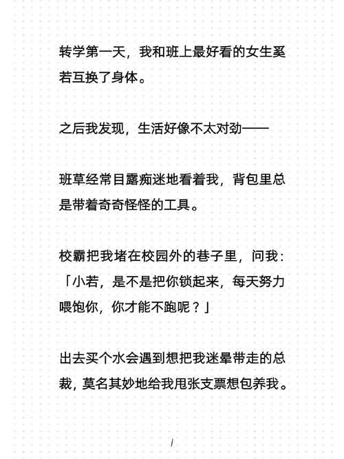 篱笆庄秘闻：真实事件改编，少女的反抗与逃生之路！