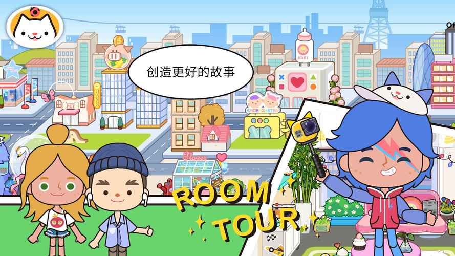 米加小镇世界最新版大学游戏下载，开启你的大学之旅