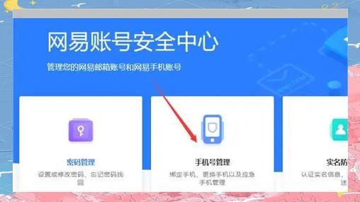 米哈游官网账号改密码教程：超简单步骤轻松搞定