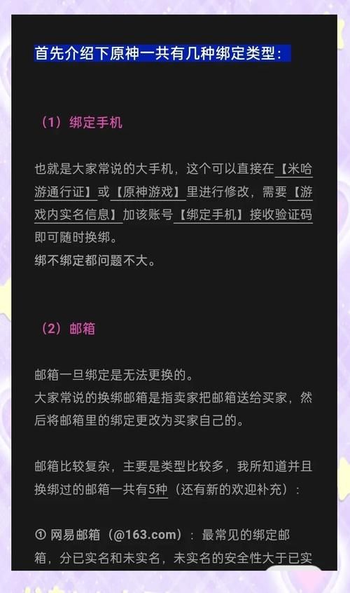 米哈游官网账号改密码教程：超简单步骤轻松搞定