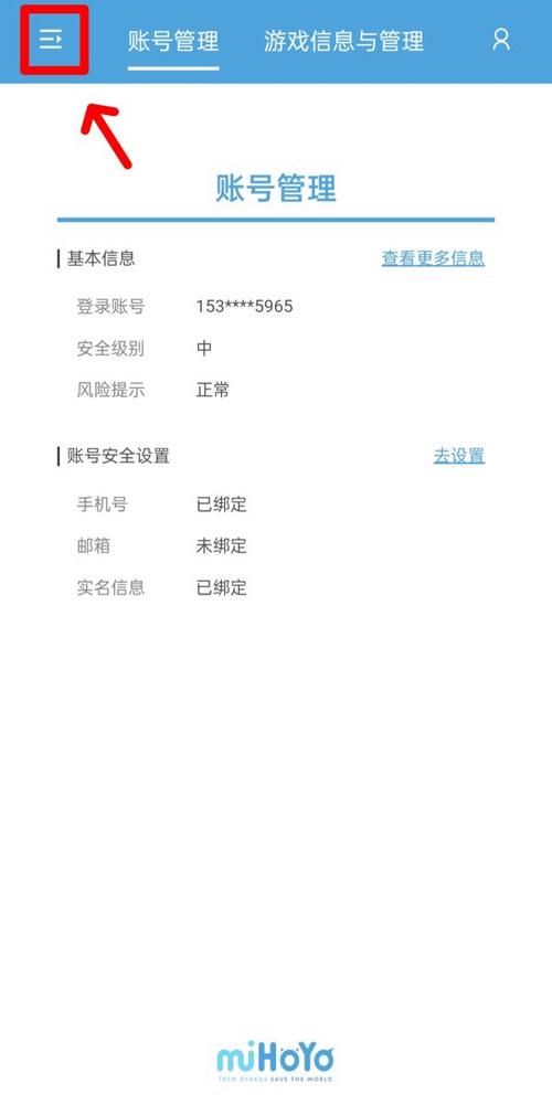 米哈游官网账号改密码教程：超简单步骤轻松搞定