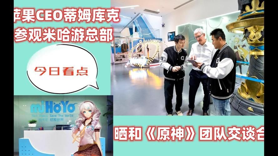 米哈游总部开放参观了吗？预约流程及注意事项详解！