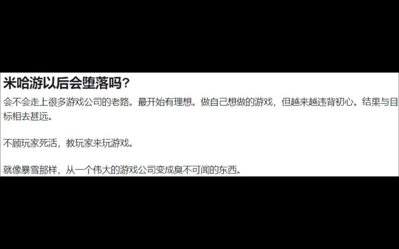 米哈游没上市？玩家们都在关心什么？
