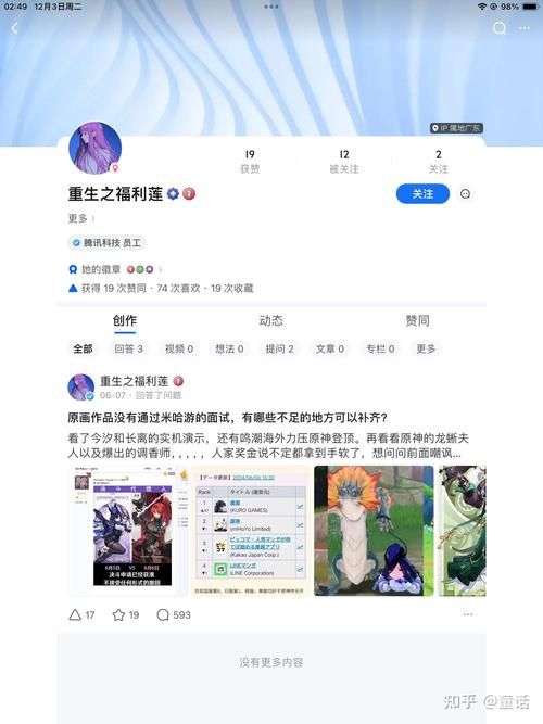米哈游没上市？玩家们都在关心什么？