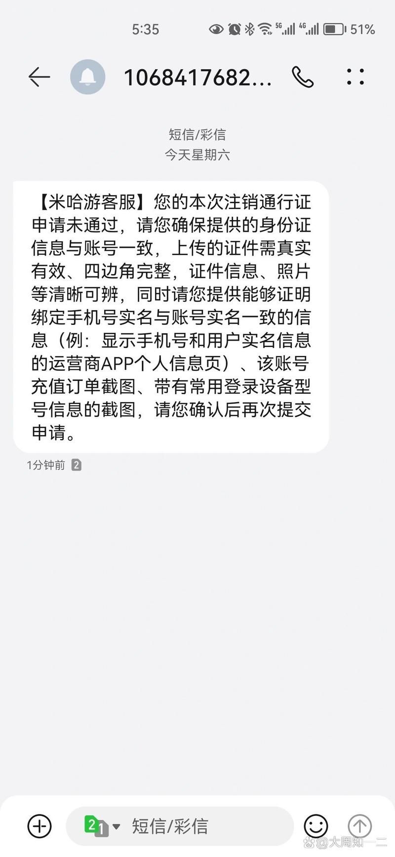 米哈游账号注销流程详解：快速注销你的账号