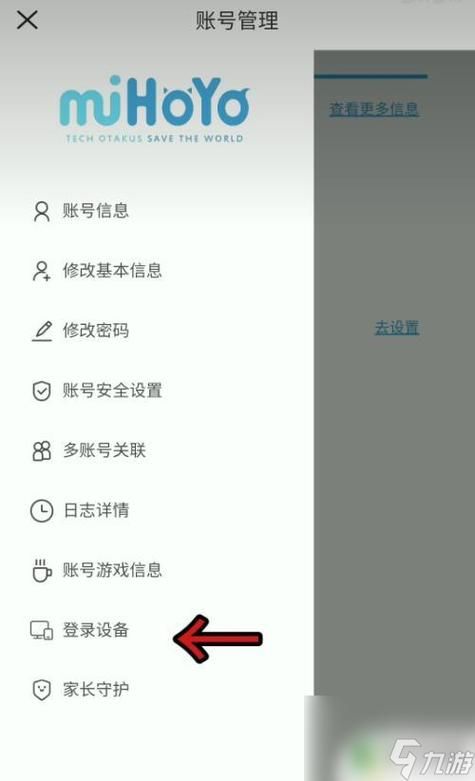 米哈游通行证改密码方法详解，图文步骤轻松搞定