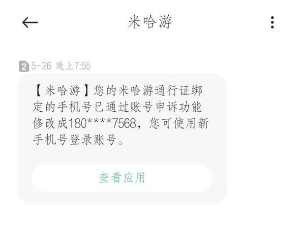 米哈游通行证改密码方法详解，图文步骤轻松搞定