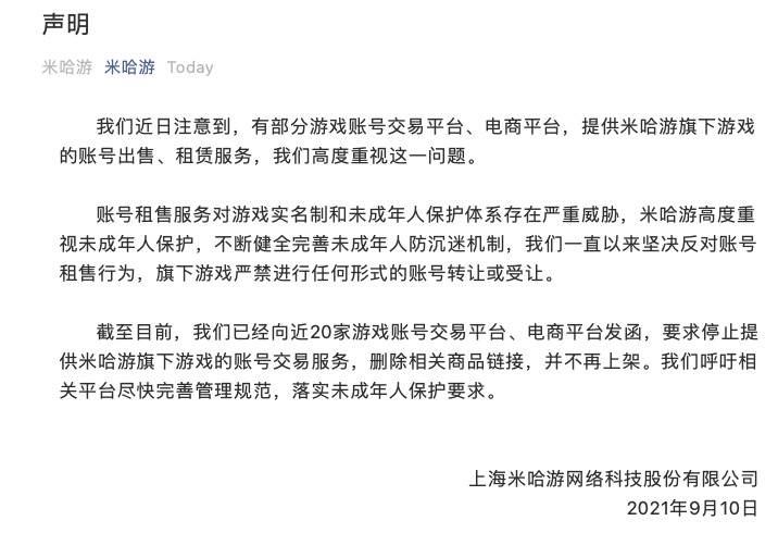米哈游通行证改密码方法详解，图文步骤轻松搞定