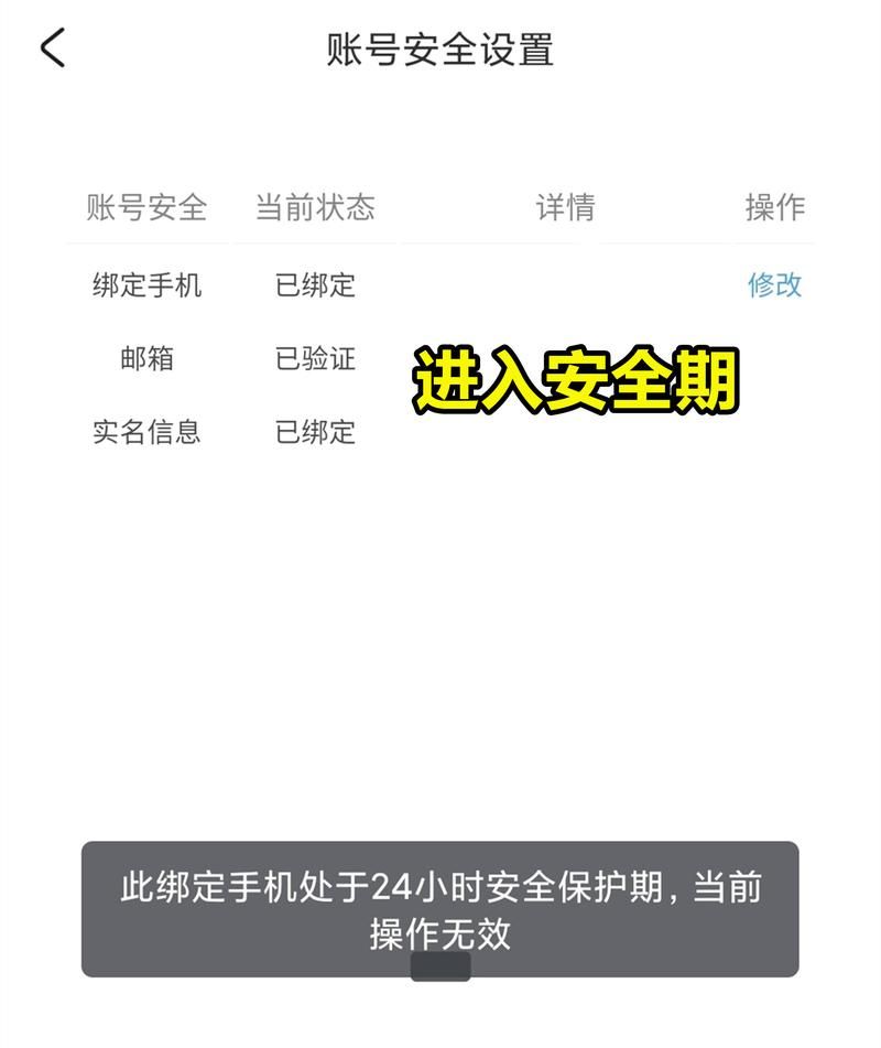 米哈游通行证改绑手机方法：快速解决绑定问题
