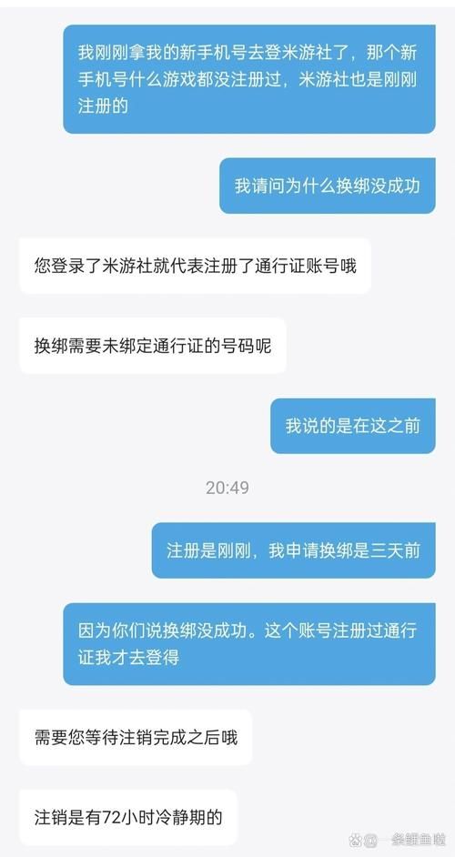 米哈游通行证改绑手机方法：快速解决绑定问题