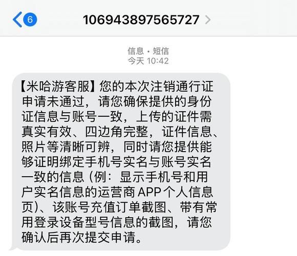 米哈游通行证改绑手机方法：快速解决绑定问题