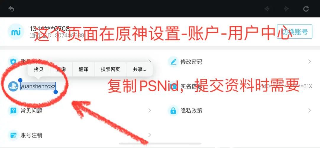 米哈游通行证改绑手机方法：快速解决绑定问题