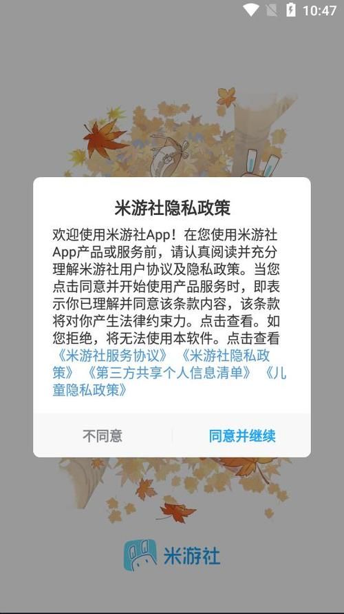 米哈游通行证改绑手机方法：快速解决绑定问题