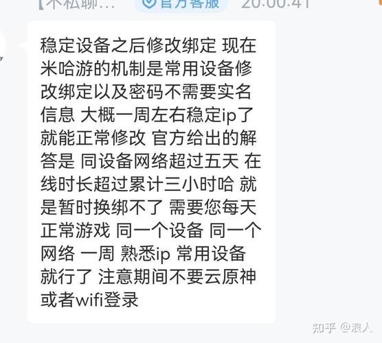 米哈游通行证登录失败？试试这些解决技巧