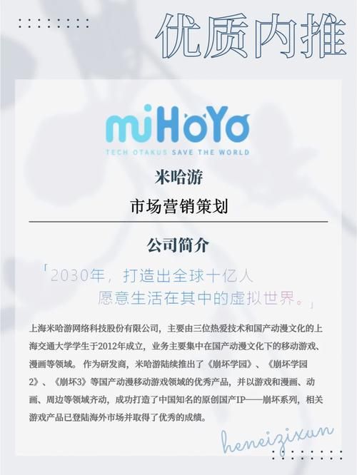 米哈游通行证邮箱注册方法：轻松玩转米哈游游戏