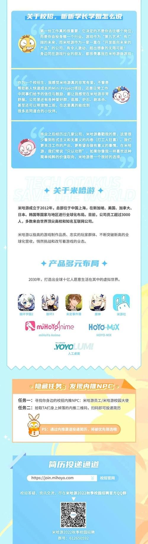 米哈游通行证邮箱注册方法：轻松玩转米哈游游戏