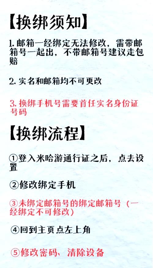 米哈游通行证邮箱注册方法：轻松玩转米哈游游戏