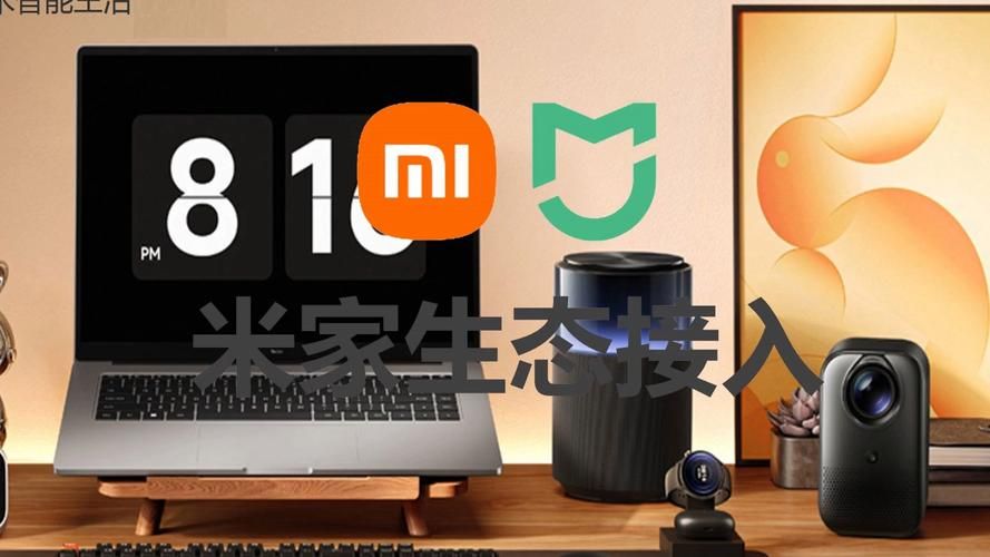 米家App官网：智能生活，从此开始