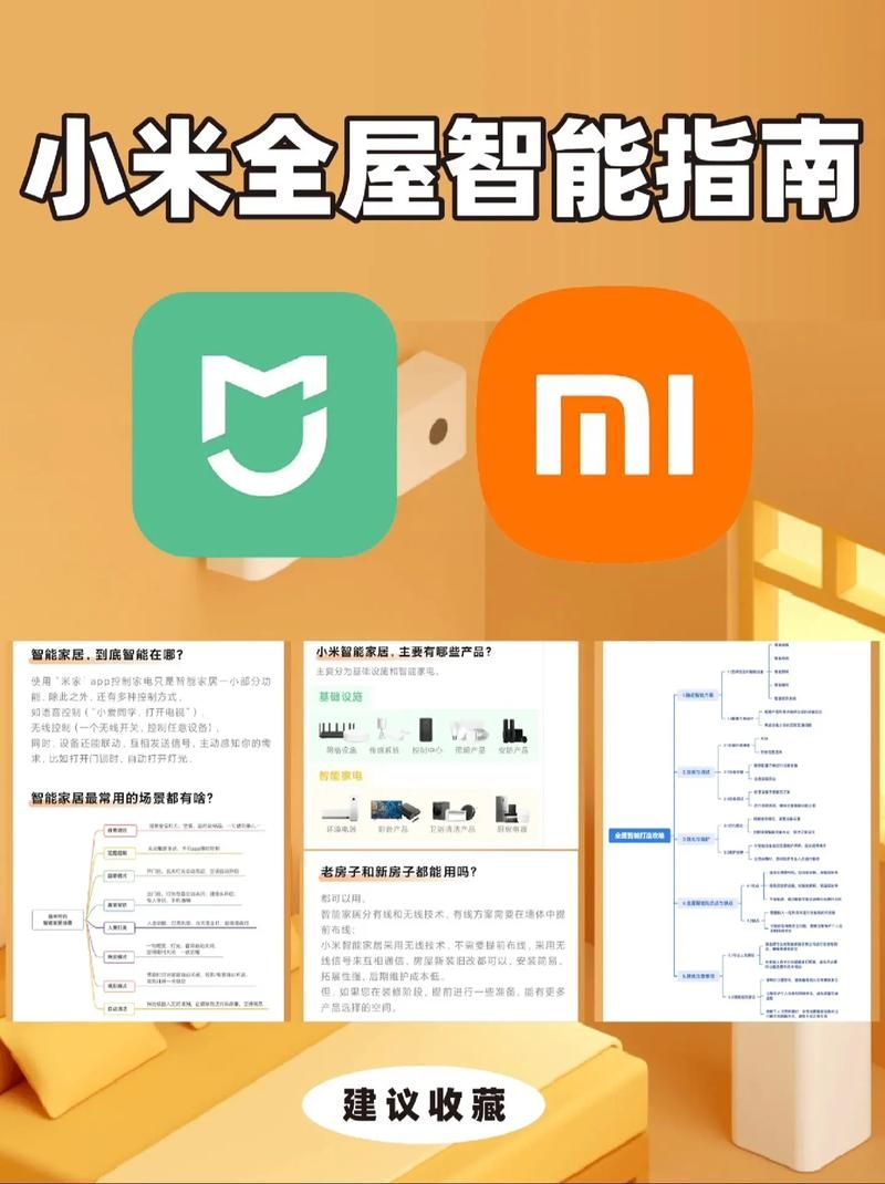 米家App官网：智能生活，从此开始
