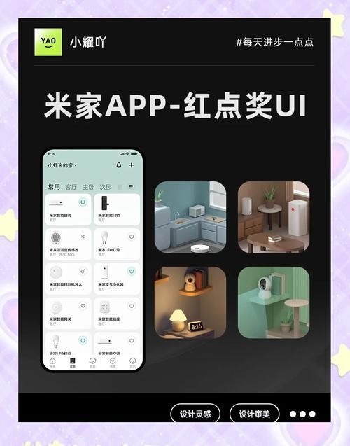 米家App官网：智能生活，从此开始