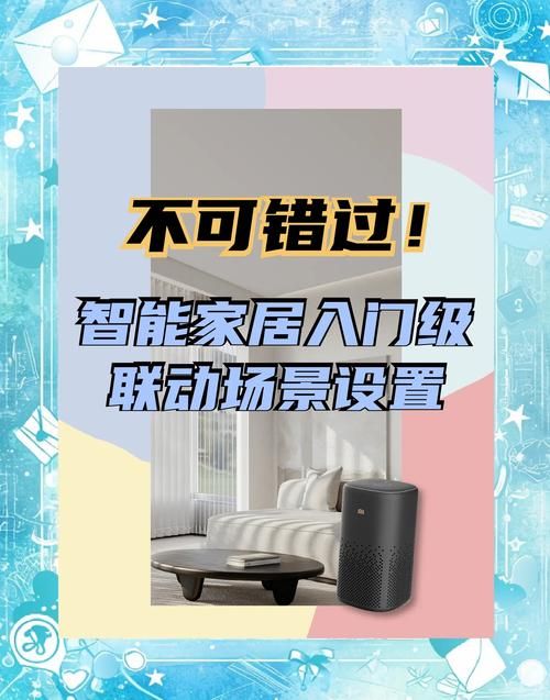 米家下载：简单方便的智能家居管理神器，轻松掌控你的家