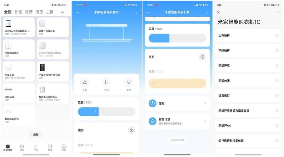 米家下载：简单方便的智能家居管理神器，轻松掌控你的家
