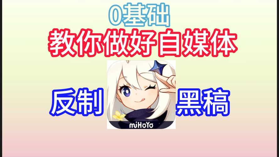 米游社查不到好友？原因及解决方法都在这！