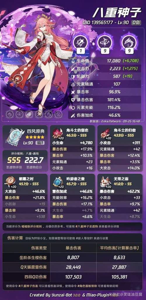 米游社查不到好友？原因及解决方法都在这！