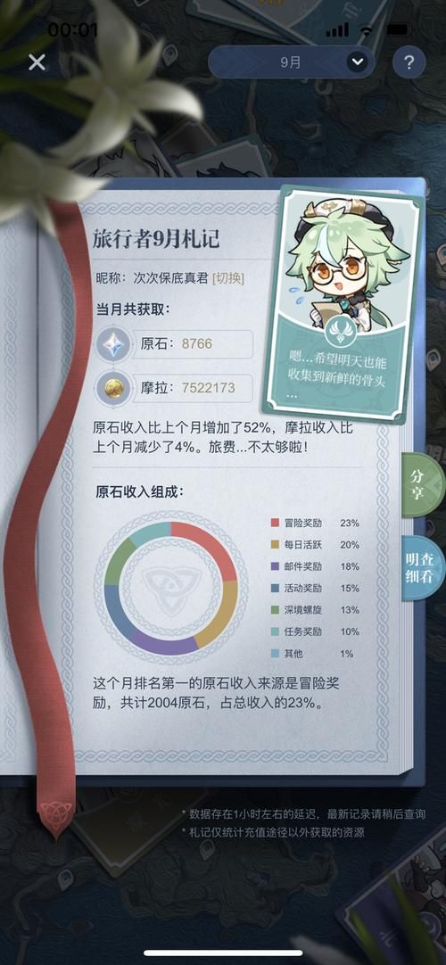 米游社查不到好友？原因及解决方法都在这！