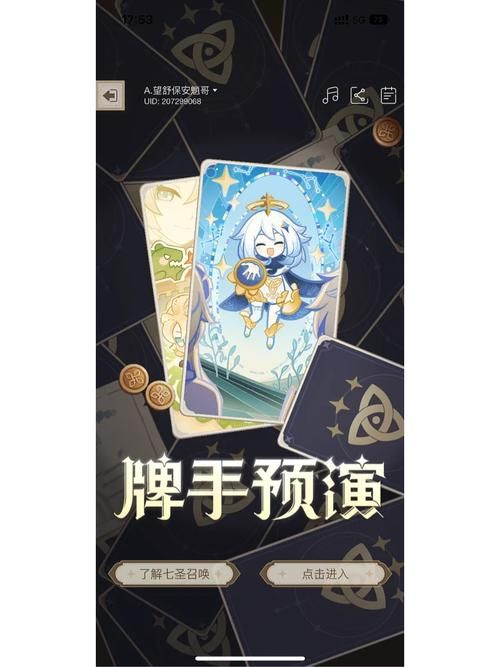 米游社查不到好友？原因及解决方法都在这！