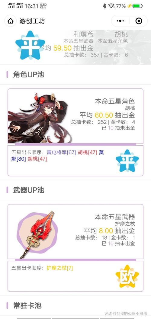米游社游创工坊在哪里？快速找到入口方法