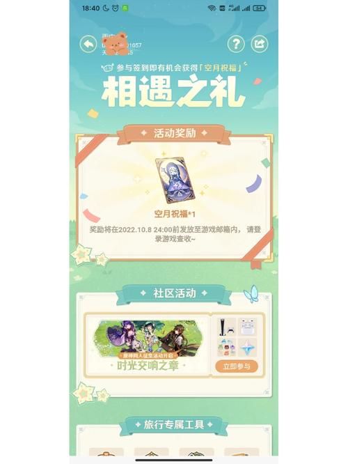 米游社签到在哪？超详细签到教程，奖励拿不停！