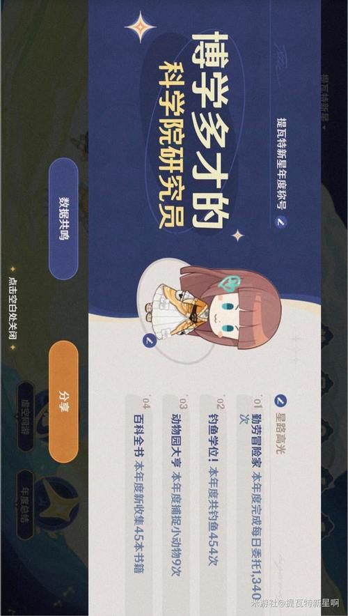 米游社签到在哪？超详细签到教程，奖励拿不停！