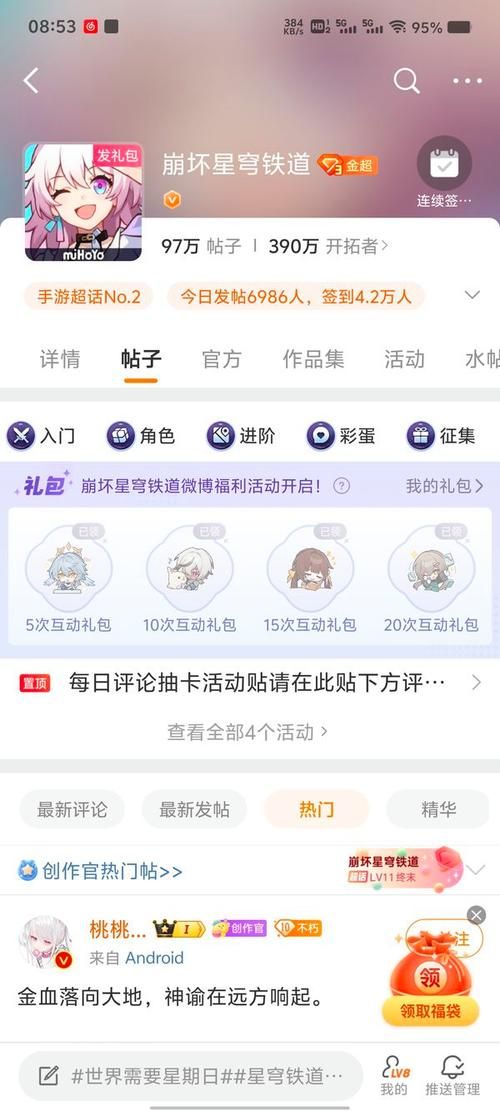 米游社签到在哪？超详细签到教程，奖励拿不停！