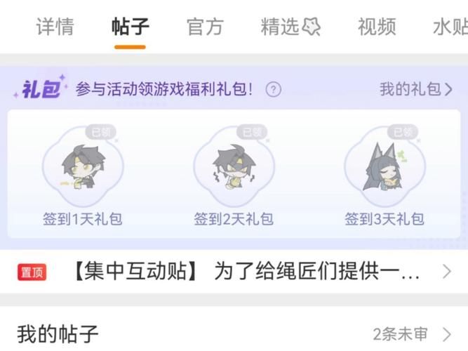 米游社签到在哪？超详细签到教程，奖励拿不停！