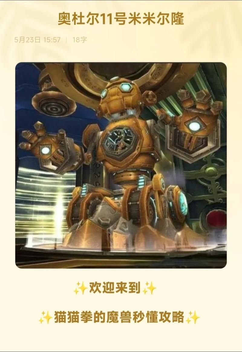 米米尔隆BOSS技能详解及应对策略：高效通关攻略