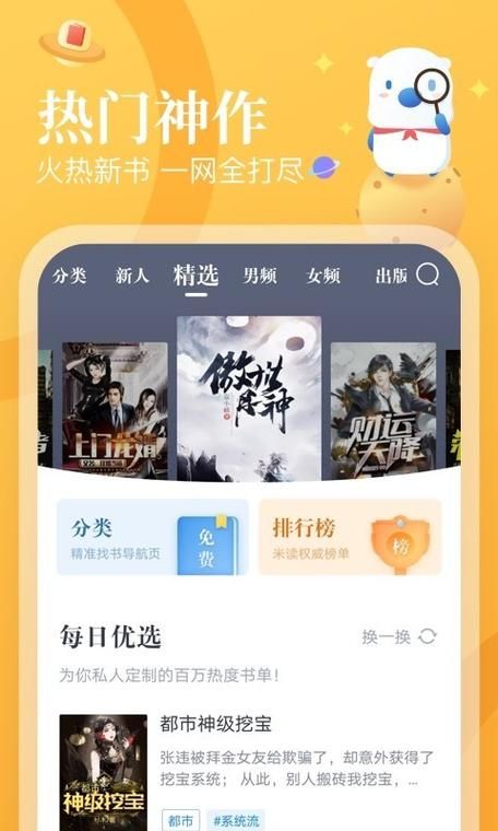 米花在线书库：便捷的在线阅读体验，等你来
