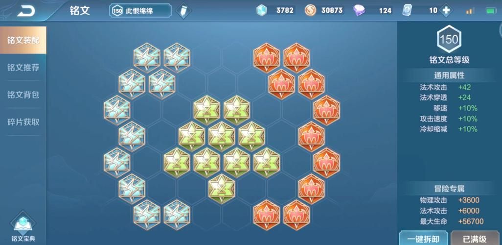 米莱狄最新出装玩法详解：不同局势，灵活应对！
